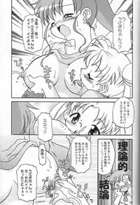 (C62) [Nikomark (Various)] Tsuki ni Kawatte Nikomark!! (Bishoujo Senshi Sailor Moon) [Incomplete]