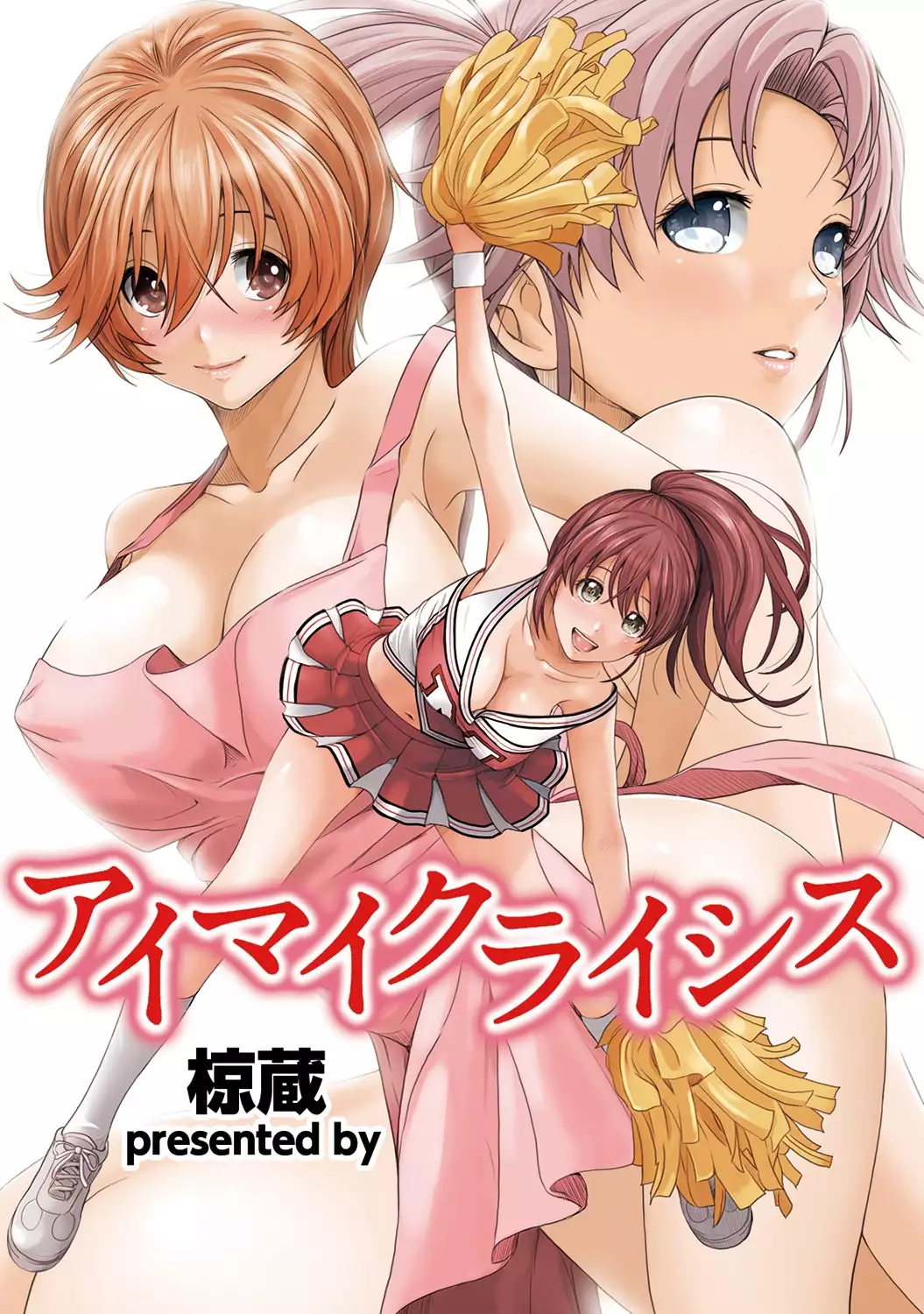 アナンガ・ランガ Vol.5