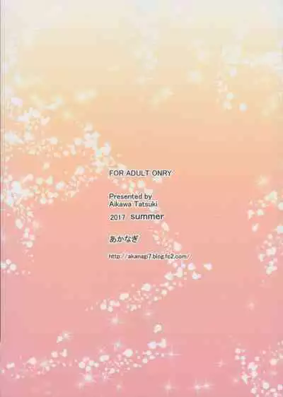 Shitto Mash no Yobai...?