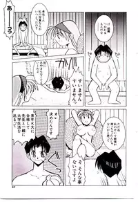 [Dowman Sayman] BoBo