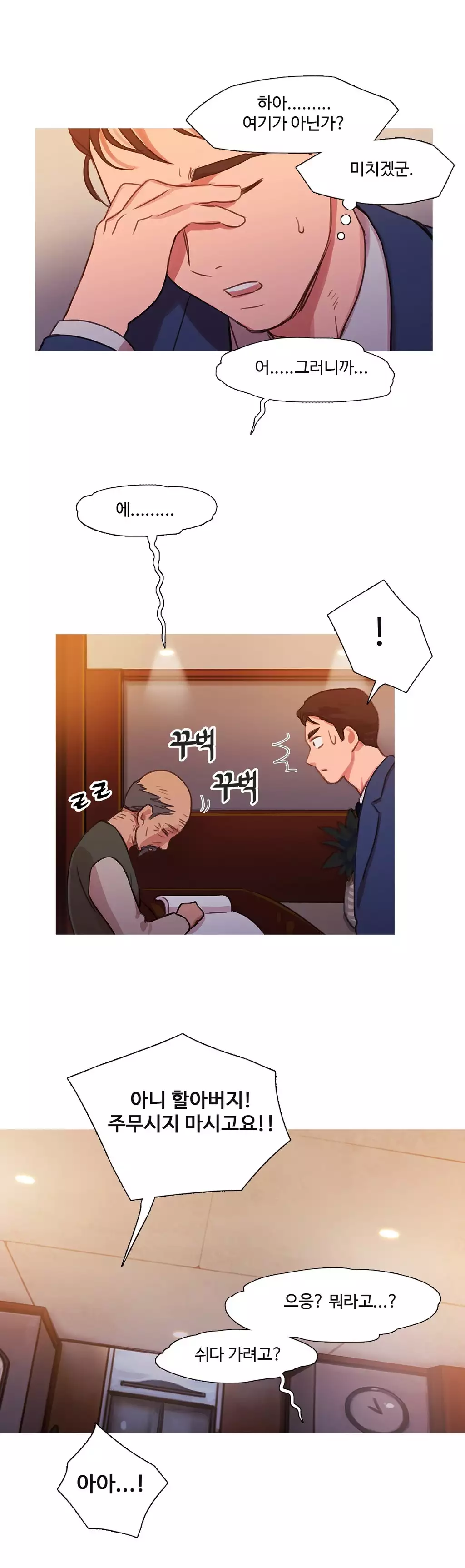 Scandal of the Witch Ch.0-34