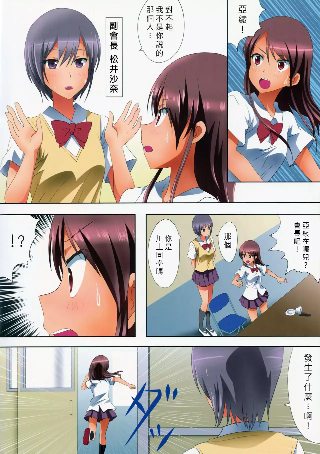 Kuttsukiboshi -Kikenna Senpai-