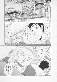 [Kurokawa Mio] Ureshi Hazukashi