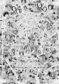 (C87) [AMORPHOUS innocent fiction (Sakazuki Homare)] Zettai Iinari!? Kuchibirubiyaku 4