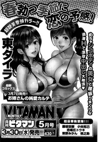 Monthly Vitaman 2016-04