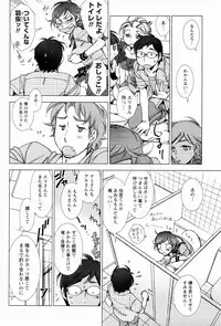 [Kerorin] Pink Trash