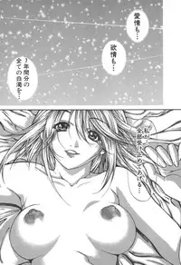 [Kubukurin] Kanojo no Mizugi