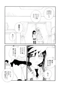 [Inomoto Rikako] Houkago Nyan Nyan