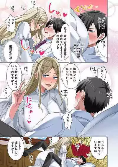 魔族むすめにねらわれて【合本版】