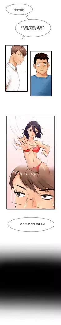 Beach Volleyball Girls Ch.1-5