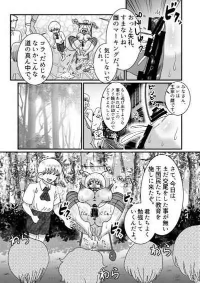 I thought I was a priest, but I am actually a sex priest. Episodes 1-8