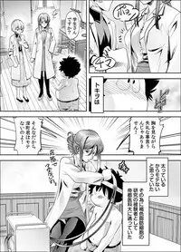 トキヲ×少女~発情フェロモンでおま○こを濡らす美人女医~