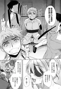 [Tetsuna] Tsuwamono no Rakuen [Digital]