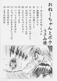 [Usami Yuu] Onee-chan to Boku