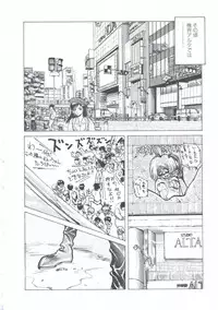 [Imazaki Itsuki] Wizard Force 1