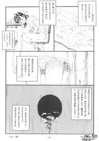 (C80) [Delayder (Makinon TM)] Limitter P23