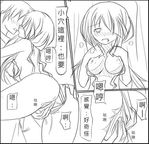 Date A Love Kurumi Hen