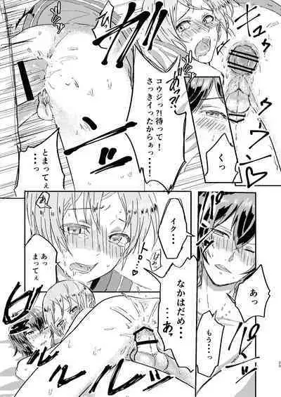 Omae wa Usotsuki Dakara