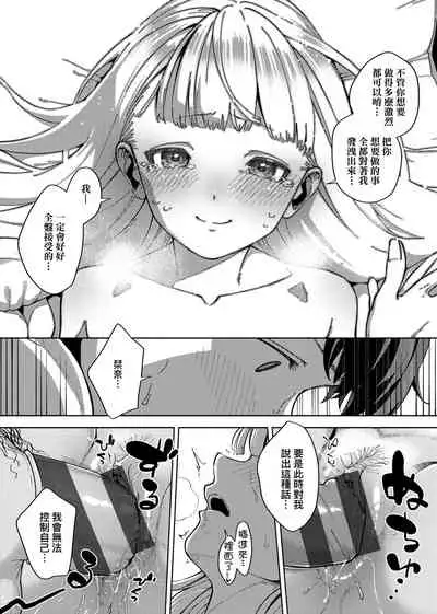 YaMiTsuKi Pheromone | 性愛上癮費洛蒙中毒 特裝版