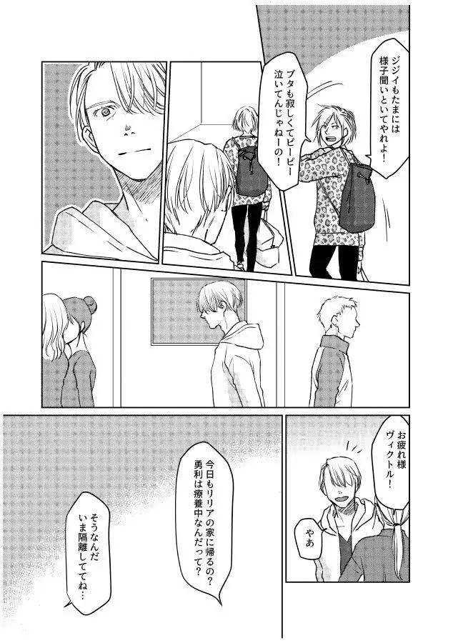 Tsugai ni Naranai Omegaverse