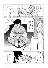 [Nerima Yoshito] Fechi