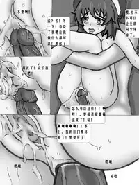 [凌美琪] 美琪瞎狗眼向R18本子，《淫辱魔仙》第二话 [Chinese]