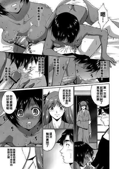 Summer of Love Kouhen