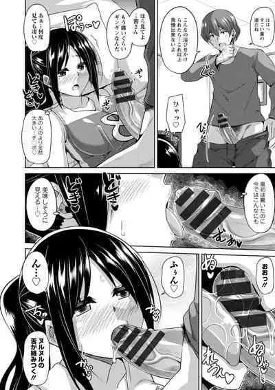 Koukotsu Nikuyoku Time