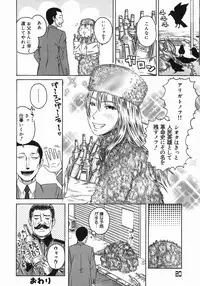 [Masaki Aizo] Adejiri