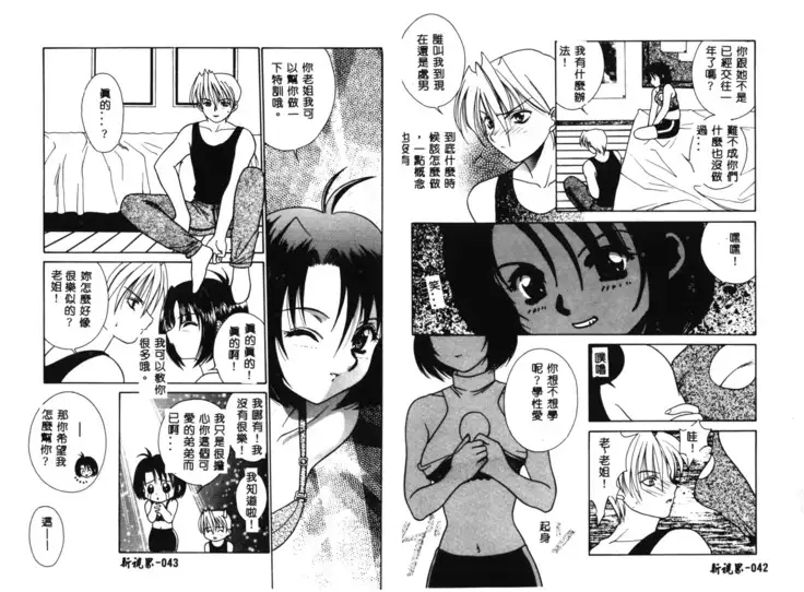 RAN-MAN Vol. 1 Josei Sakka Anthology