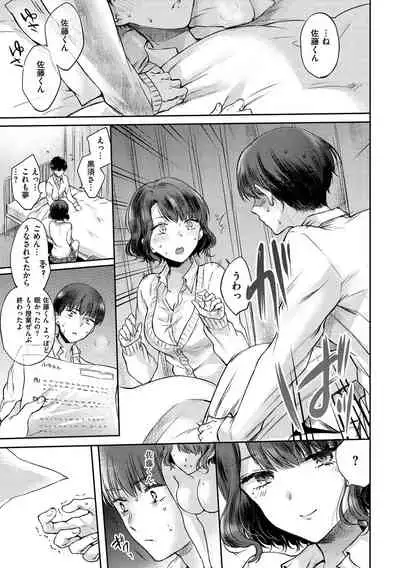 Yumeutsutsu Romantic