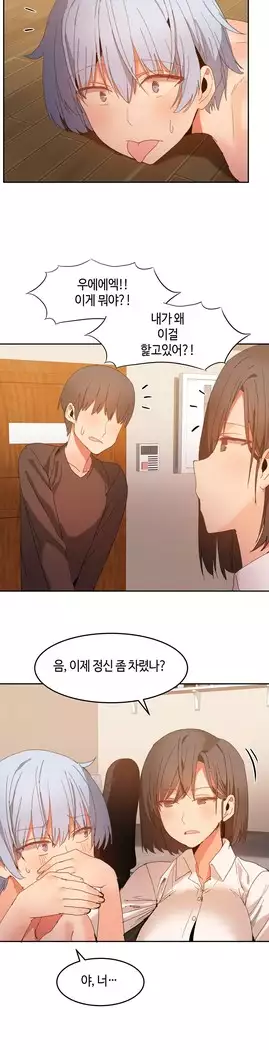 Hari's Lumpy Sharehouse Ch.0-27