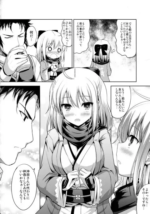 Ichirin Saite mo Sakura wa Sakura