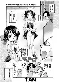 [PH (TAM)] ARA² Navigation 1 (ARIA)