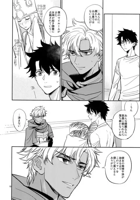 Boku wa Kimi to Sekai o