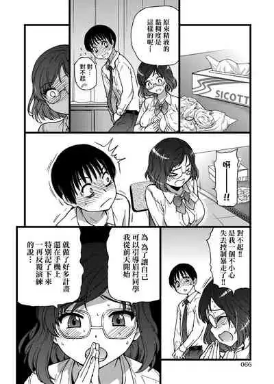 Please! Freeze! Please!