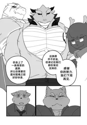 Killer Whale & Niterite 3