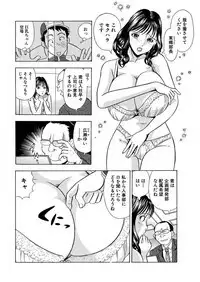 のりタマ！ 他人の体でヤリたい放題 1,2