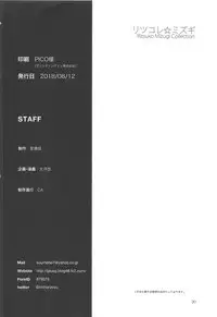 (C94) [Aimasutei (Fumitsuki Yuu)] Ritsuko Mizugi Collection (THE IDOLM@STER)