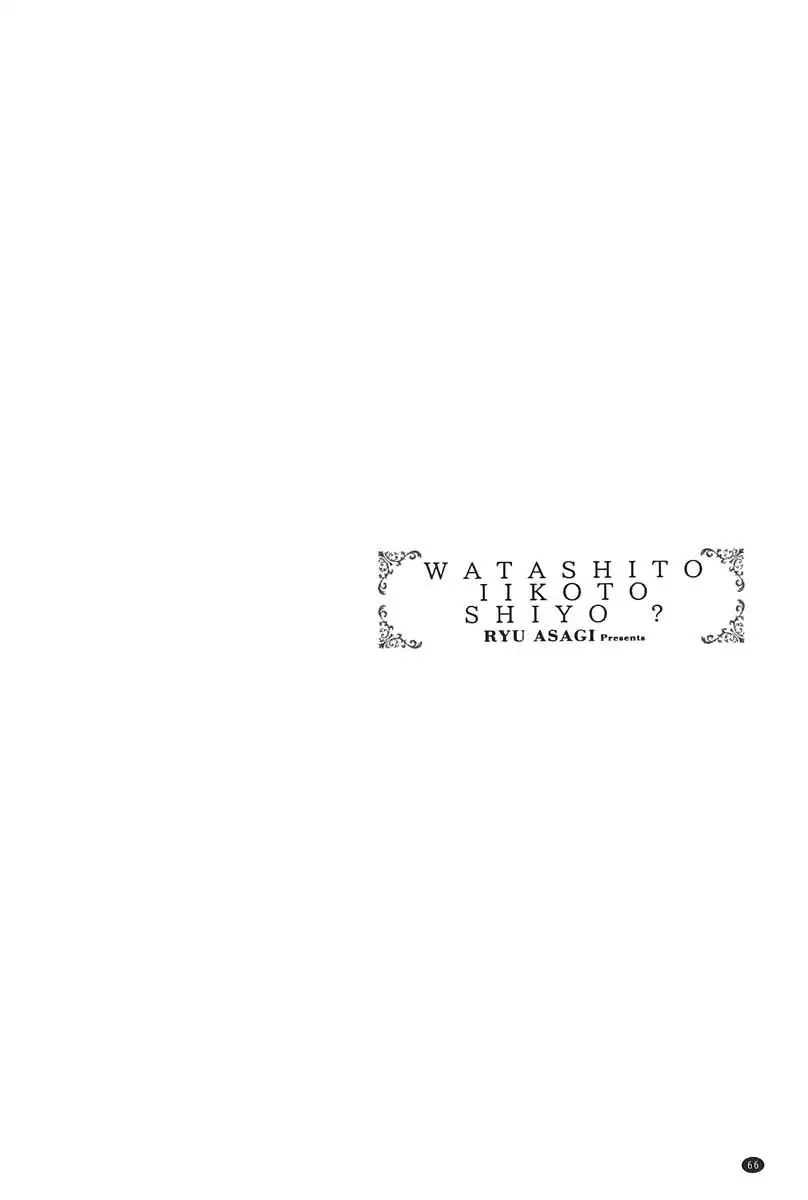 Watashito iikoto shiyo?