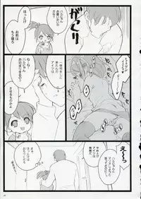 (C70) [Keumaya (Inoue Junichi)] Koi Suru Haruhi wa Setsunakute, Kyon wo Omou to Sugu H shichauu no (The Melancholy of Haruhi Suzumiya)