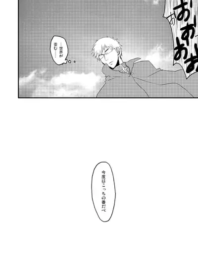 Sennen Oukoku Soushuuhen