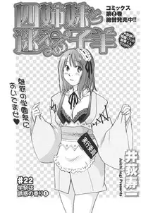 Gekkan Doki!! 2010-01