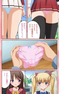 [Blue Gale] [Full Color Seijin Han] Oni Chichi 1 #1 Konamaiki na Hot Pants Complete Ban [Digital]