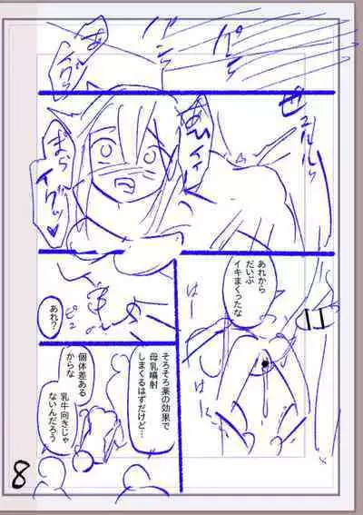 Nikurin mesu ochi akume jigoku