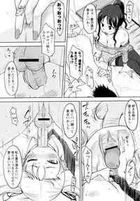 [SHIUN] Daisy!! Ch.01-03 (Complete)