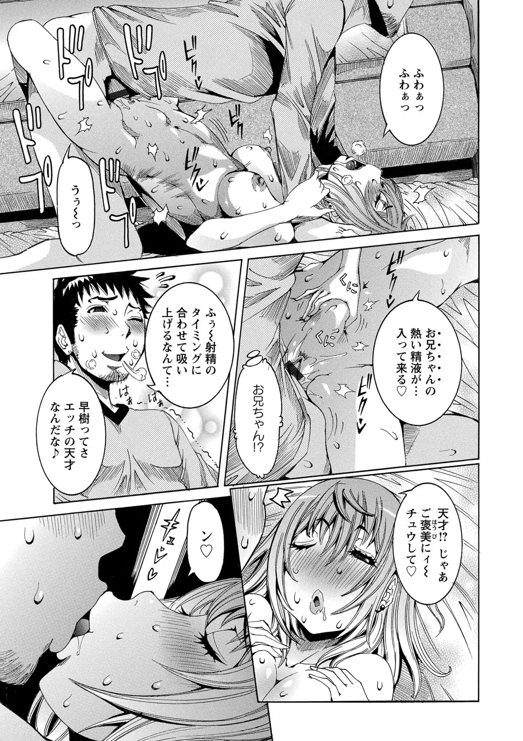 Chou Saisentan Kanojo