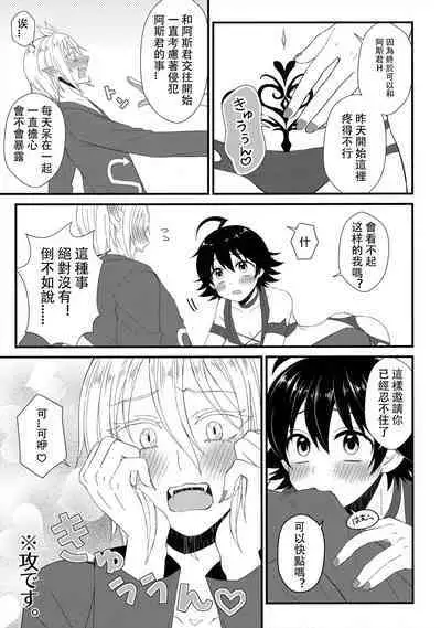 (Shiawae Makai Seikatsu in Osaka) [Daimaou Teikoku (Blacksugar Ruu)] Soreike! Inma-kun (Mairimashita! Iruma-kun) | 去吧！淫间同学 [Chinese] [花咲个人汉化]