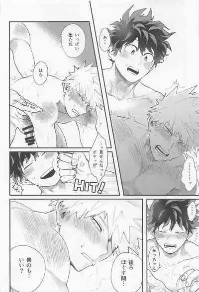 Nagaame - Long spell of rain