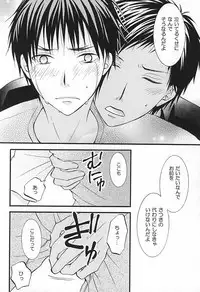 (AK ZONE -extra game-) [8th sin's (Kannagi Kaya)] Bitter Darling (Kuroko no Basuke)